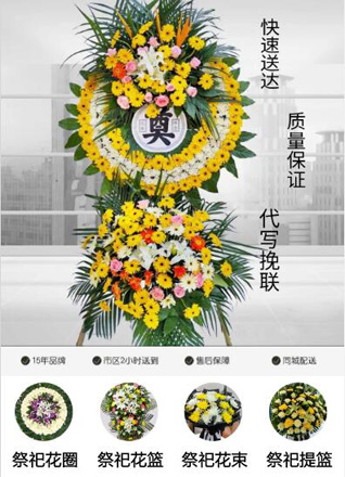 山东青岛黄岛区隐珠街道西华山村花圈代送